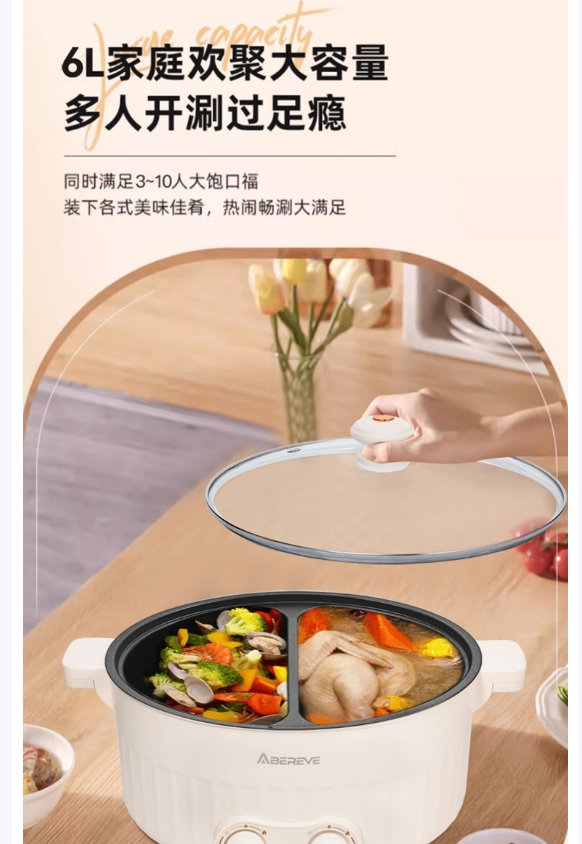 艾贝丽多功能鸳鸯锅ABL-HG671