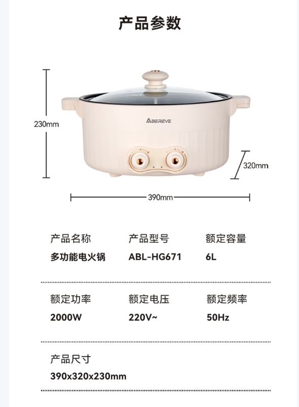 艾贝丽多功能鸳鸯锅ABL-HG671