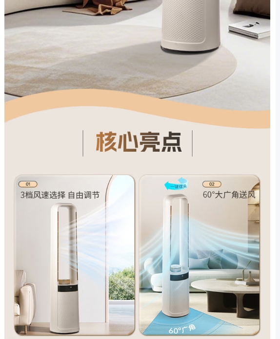 艾贝丽无叶风扇 ABL-FS685
