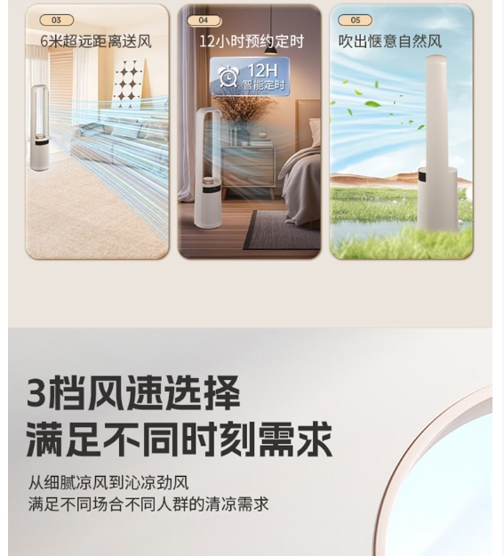 艾贝丽无叶风扇 ABL-FS685