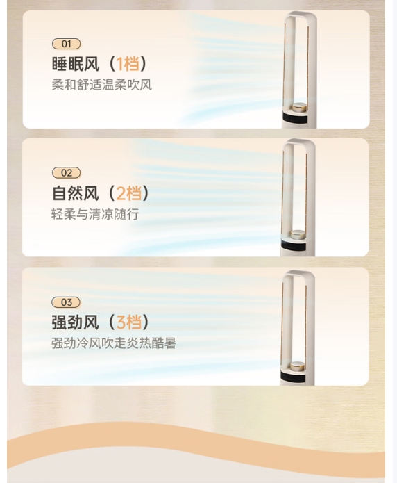艾贝丽无叶风扇 ABL-FS685