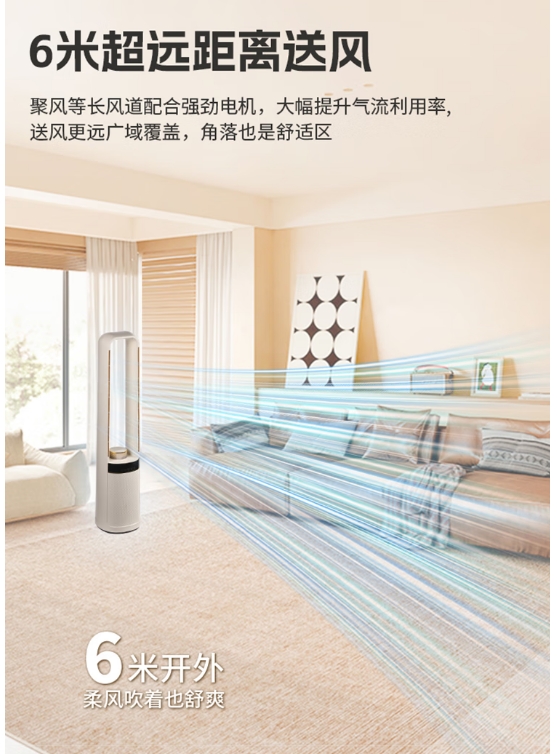 艾贝丽无叶风扇 ABL-FS685