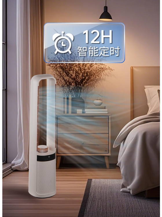 艾贝丽无叶风扇 ABL-FS685