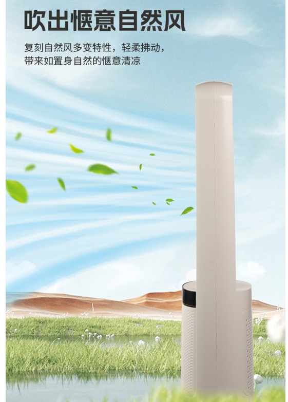 艾贝丽无叶风扇 ABL-FS685