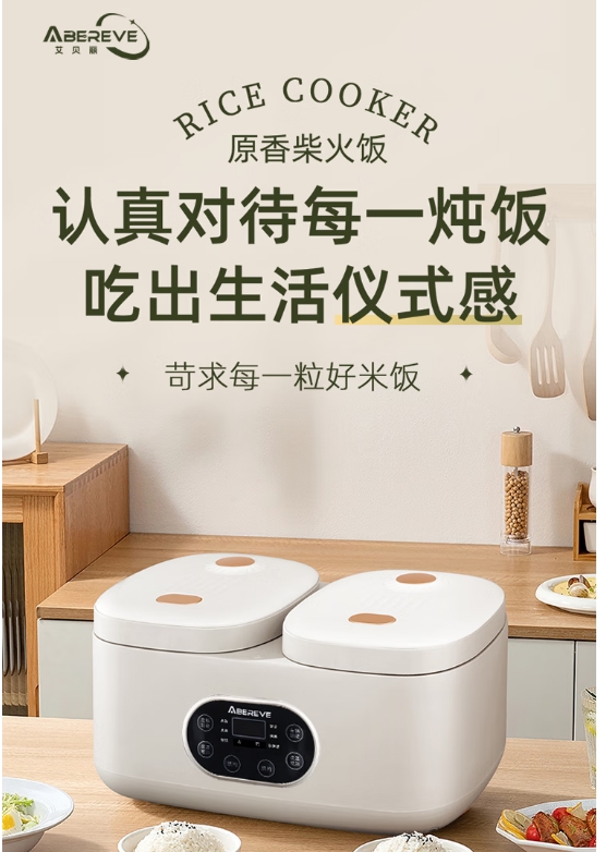 艾贝丽电饭煲ABL-DFB409