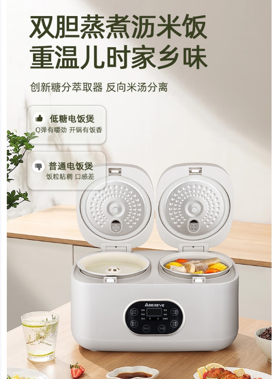 艾贝丽电饭煲ABL-DFB409