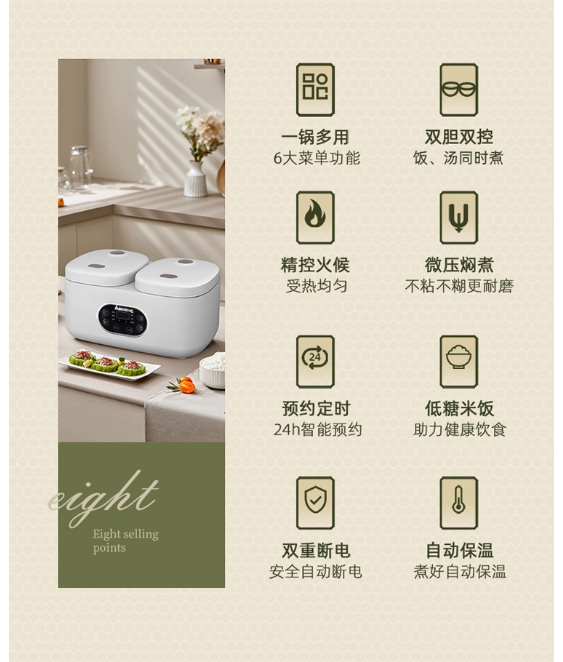 艾贝丽电饭煲ABL-DFB409