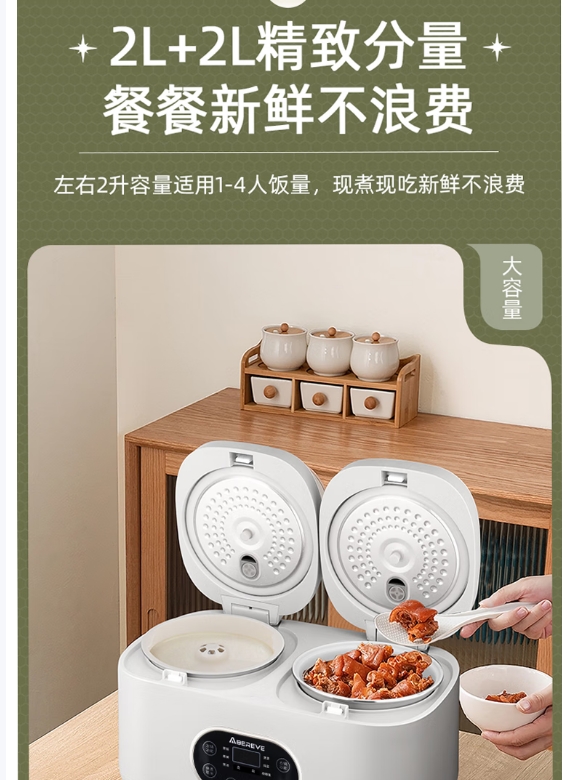 艾贝丽电饭煲ABL-DFB409