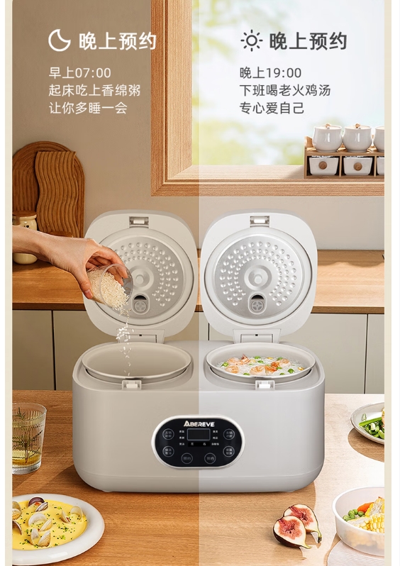 艾贝丽电饭煲ABL-DFB409