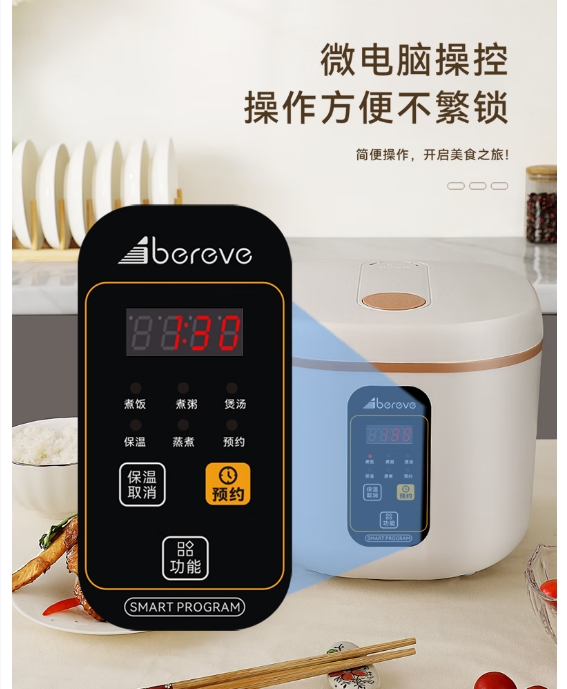 艾贝丽智能电饭煲ABL-FBZ31