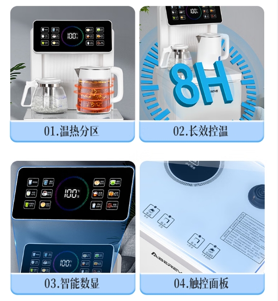 艾贝丽茶吧机ABL-YS496