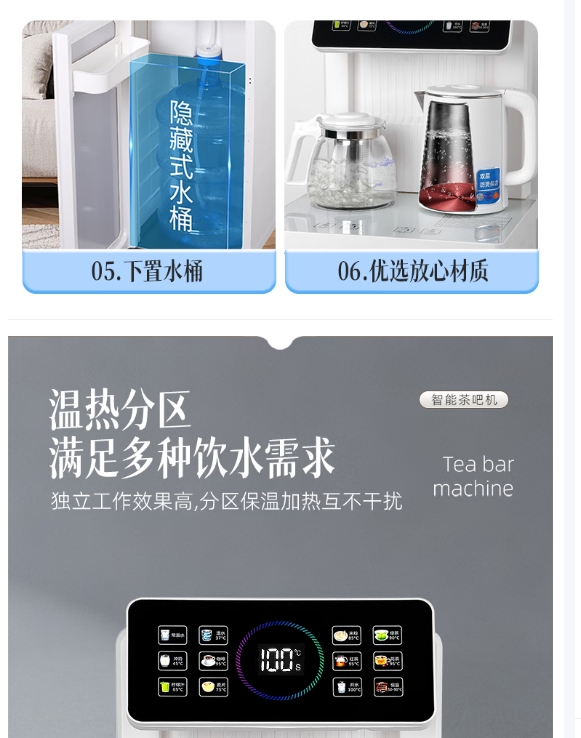 艾贝丽茶吧机ABL-YS496