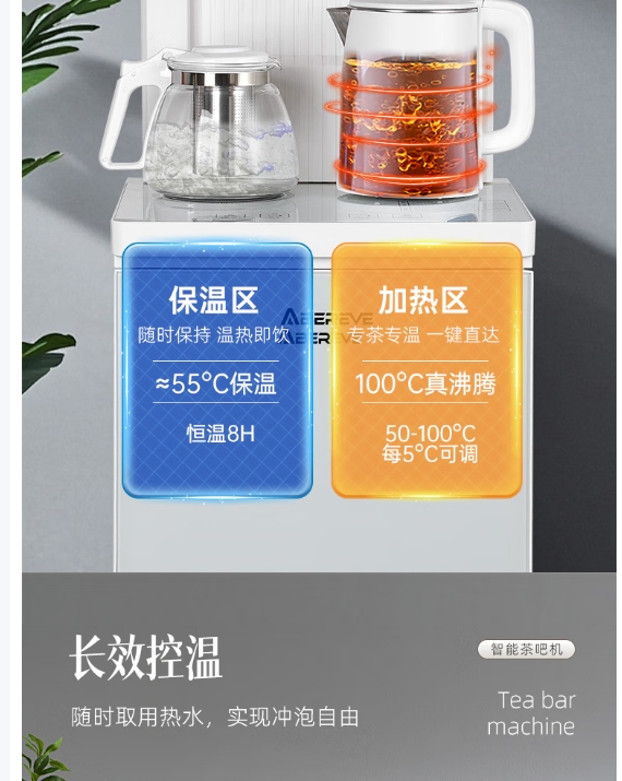 艾贝丽茶吧机ABL-YS496
