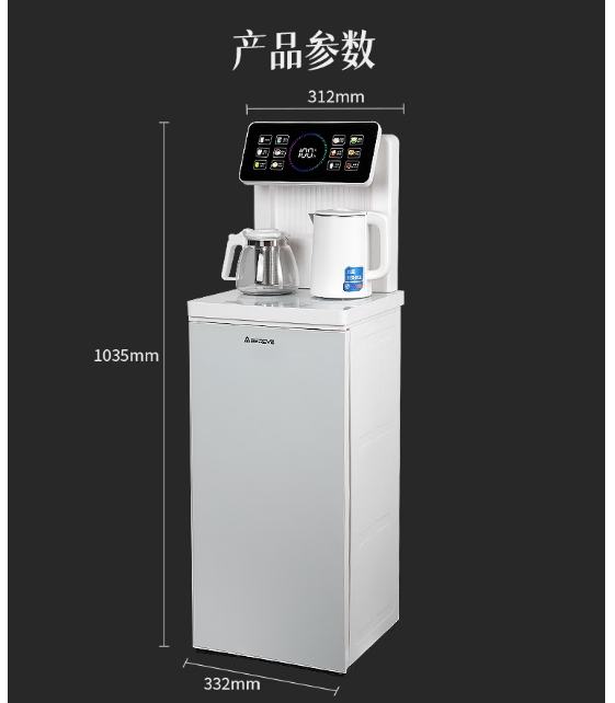 艾贝丽茶吧机ABL-YS496