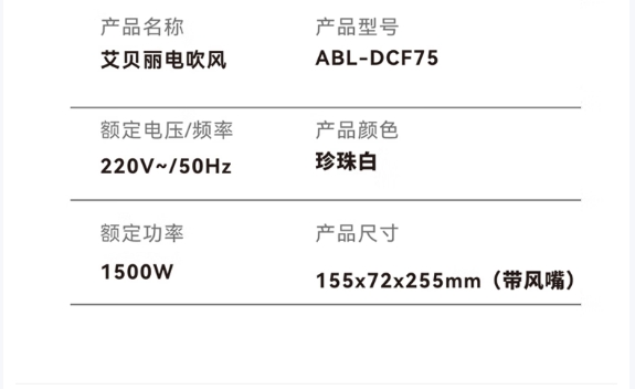 艾贝丽电吹风ABL-DCF75