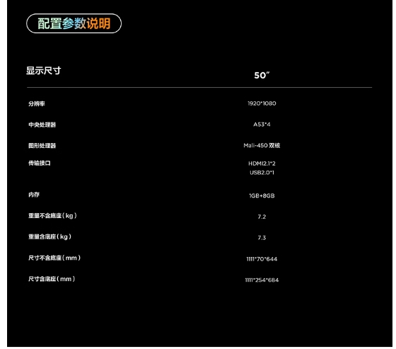 TCL电视50寸50J7E-JN