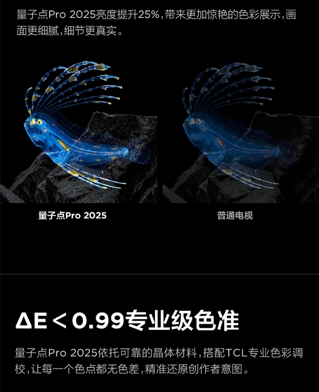 TCL电视65寸65J7K-JN
