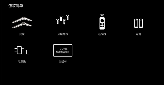 TCL电视65寸65J7K-JN