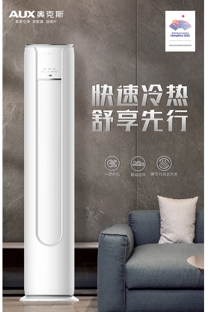 奥克斯空调3P柜机KFR-72LW/BpR3ZAQK(B1)