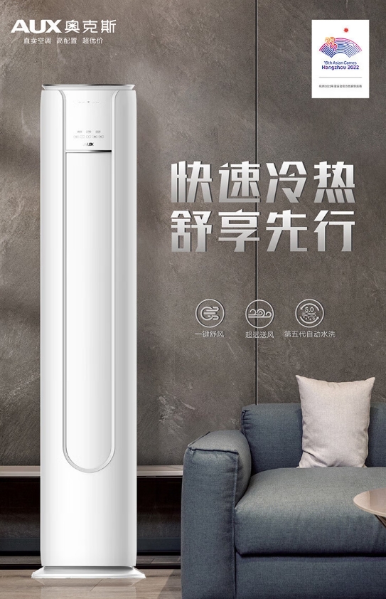 奥克斯空调3P柜机KFR-72LW/BpR3ZAQK(B1)