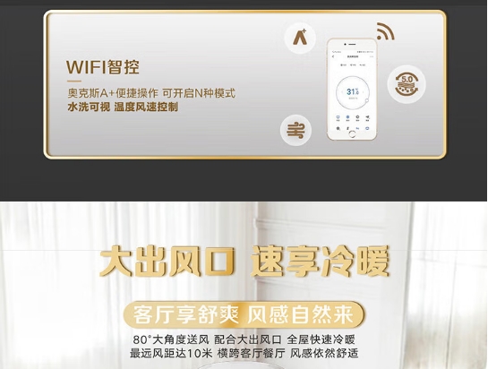 奥克斯空调3P柜机KFR-72LW/BpR3ZAQK(B1)
