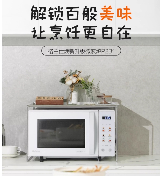 格兰仕光波炉Z803T2VP2B1
