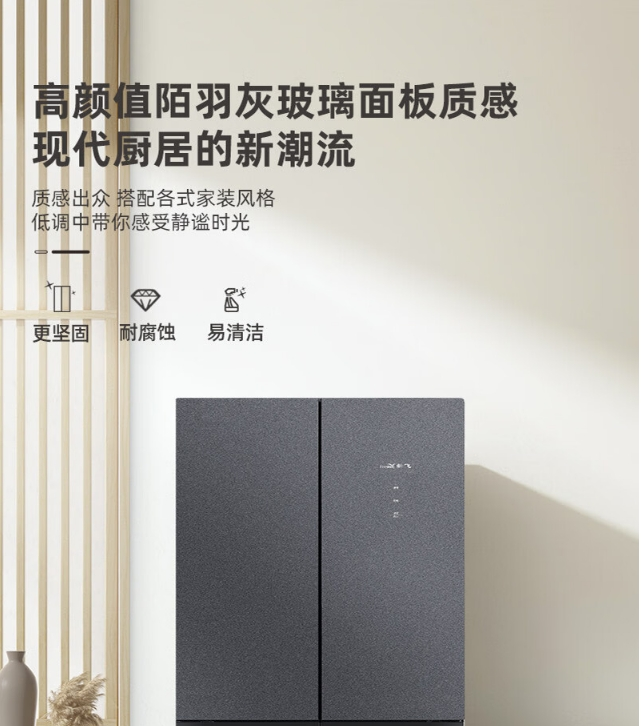 新飞冰箱十字开BCD-410WG8C