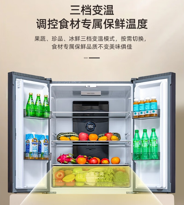 新飞冰箱十字开BCD-410WG8C