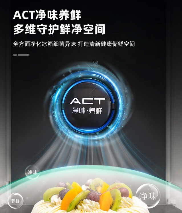 新飞冰箱十字开BCD-410WG8C