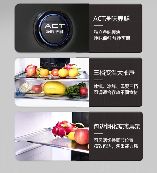 新飞冰箱十字开BCD-410WG8C