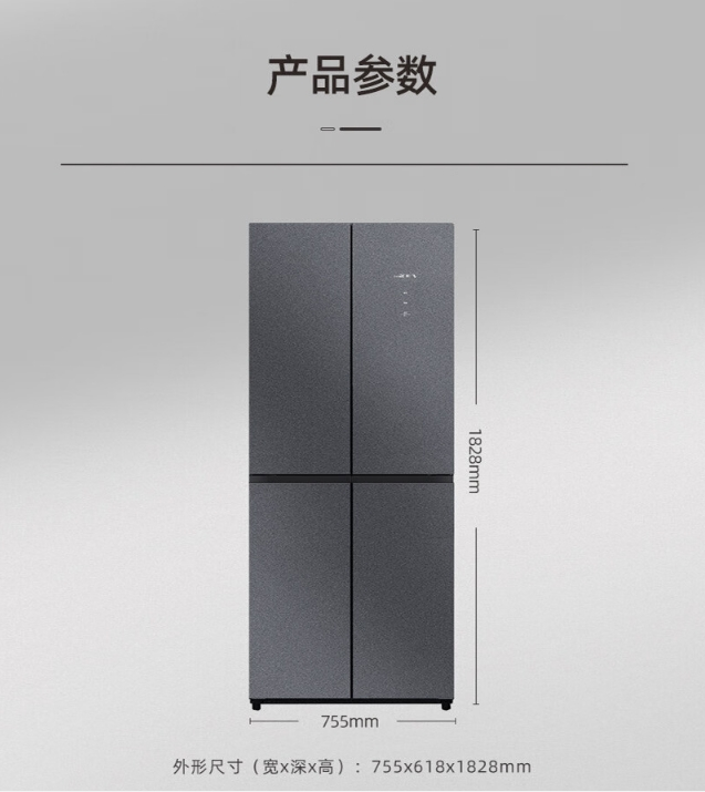 新飞冰箱十字开BCD-410WG8C