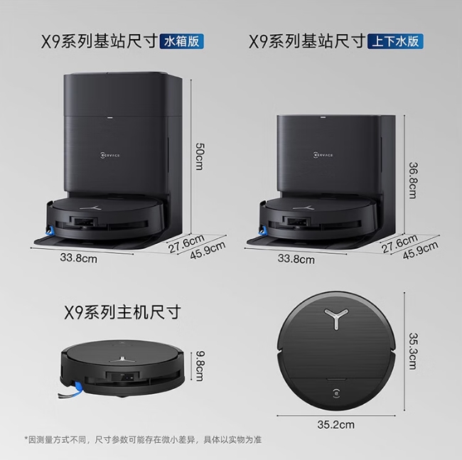 科沃斯扫地机器人X9Ultra上下水版