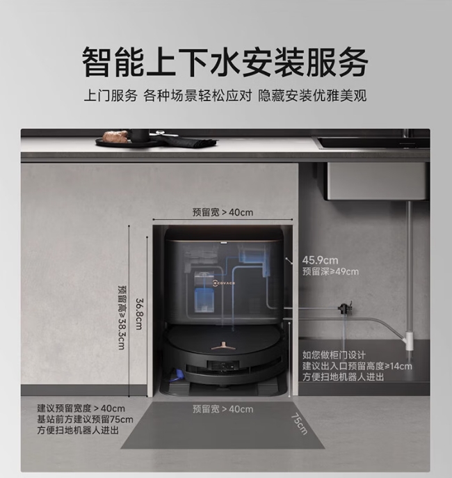 科沃斯扫地机器人X9Ultra上下水版