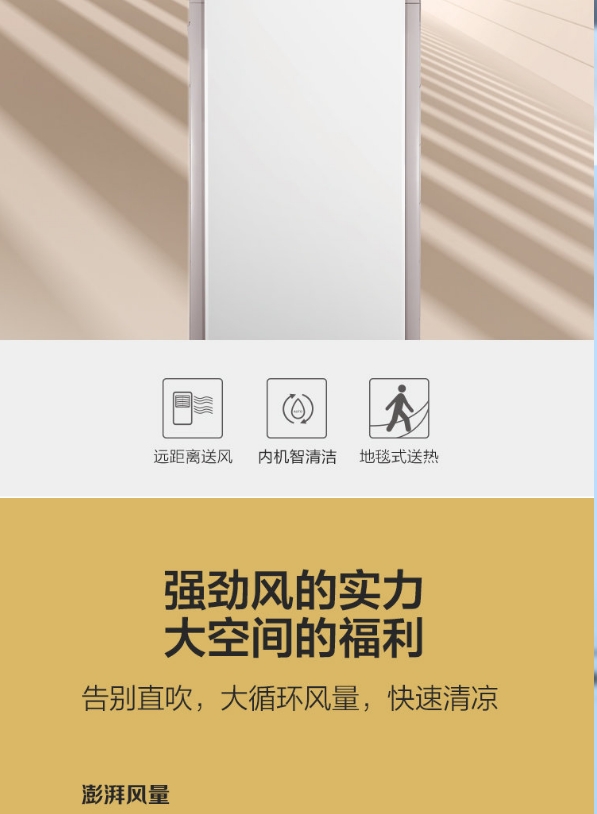 小天鹅空调3P柜机KFR-72LW/N10(BDN8)-3