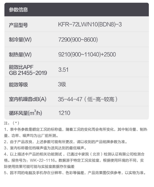 小天鹅空调3P柜机KFR-72LW/N10(BDN8)-3