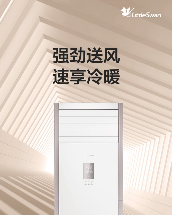 小天鹅空调3P柜机KFR-72LW/N10(BDN8)-3