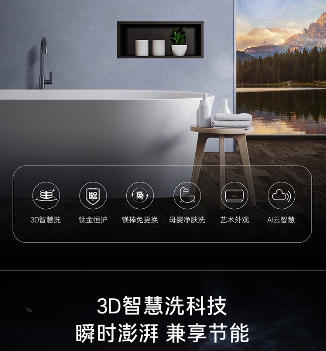 卡萨帝电热水器CES60H-VH3A05U1