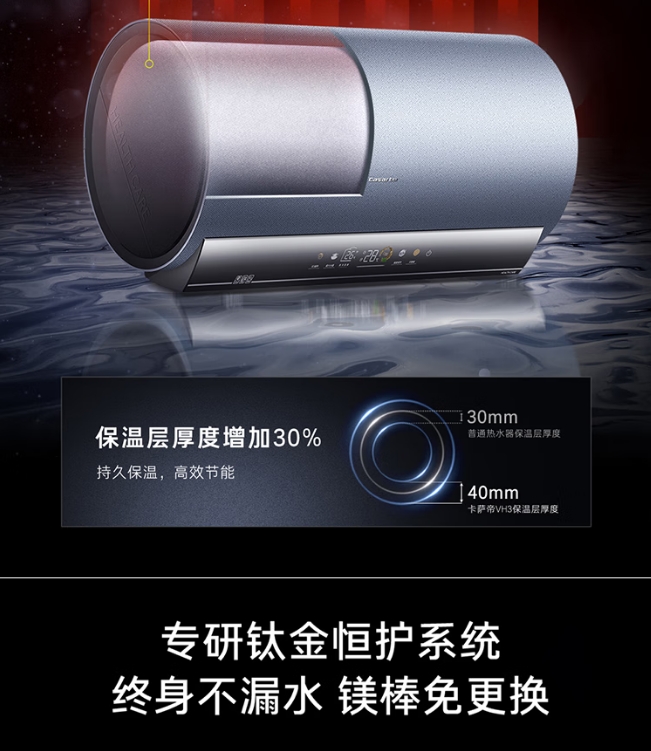 卡萨帝电热水器CES60H-VH3A05U1