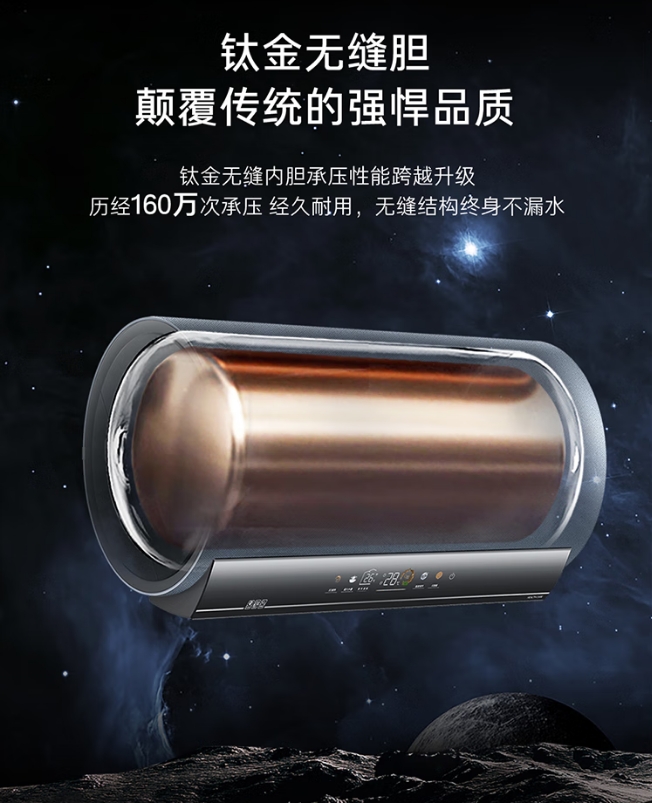 卡萨帝电热水器CES60H-VH3A05U1