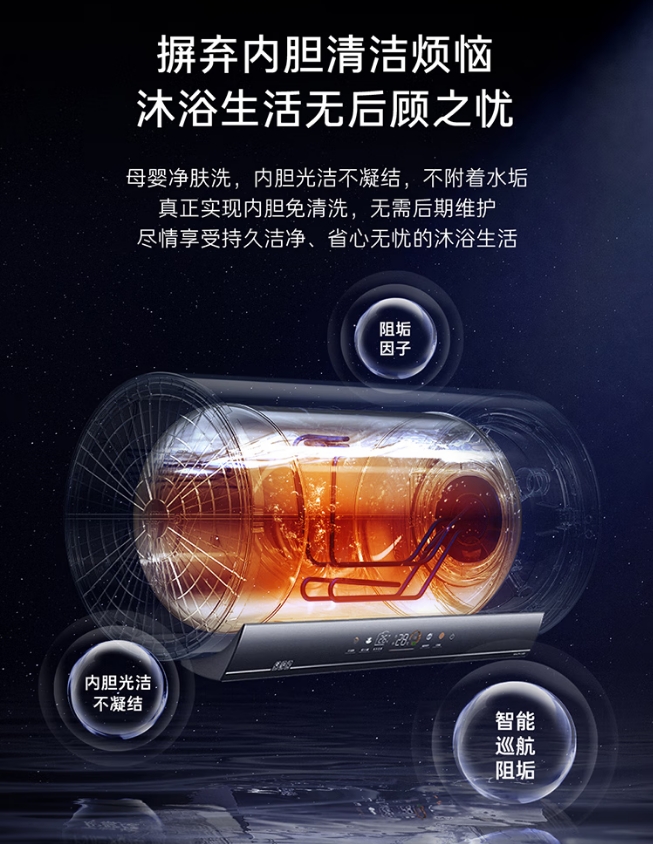 卡萨帝电热水器CES60H-VH3A05U1