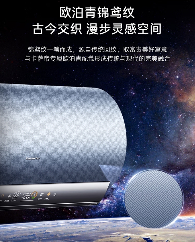 卡萨帝电热水器CES60H-VH3A05U1