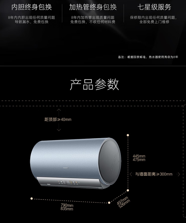 卡萨帝电热水器CES60H-VH3A05U1