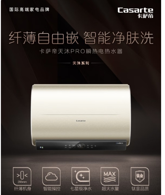 卡萨帝电热水器CEH-50LPLS5L(U1)