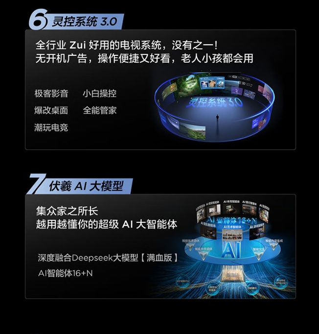 TCL电视85寸85J8L Pro