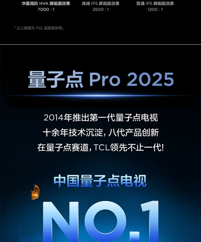 TCL电视85寸85J8L Pro