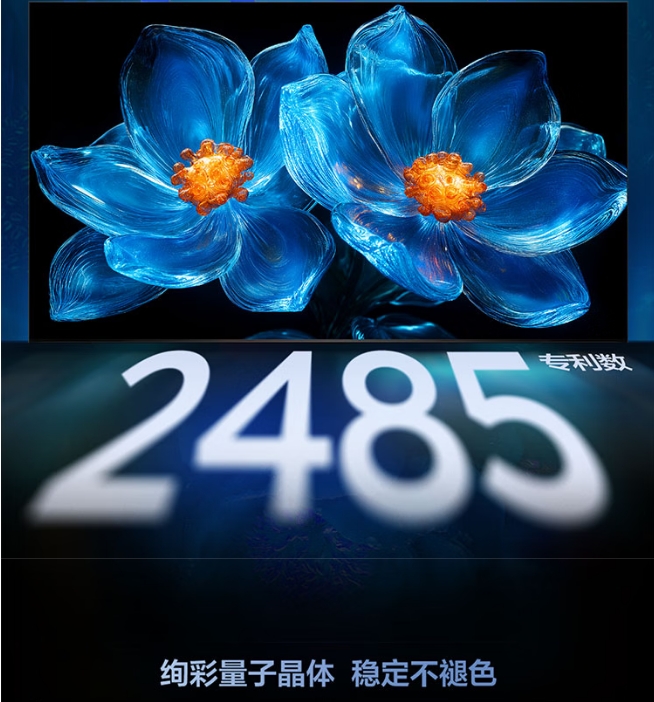 TCL电视85寸85J8L Pro