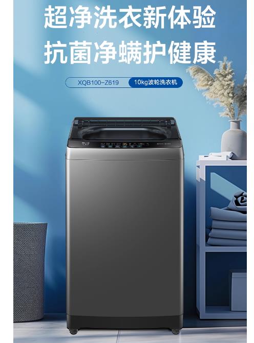 海尔洗衣机全自动波轮XQB100-Z619