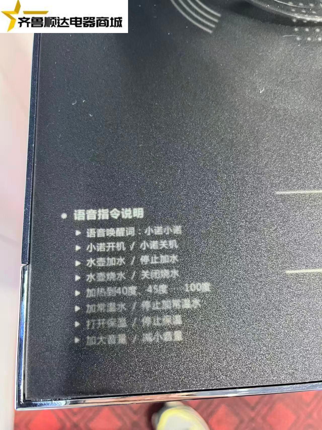 志高茶吧机K519（智能语音款）