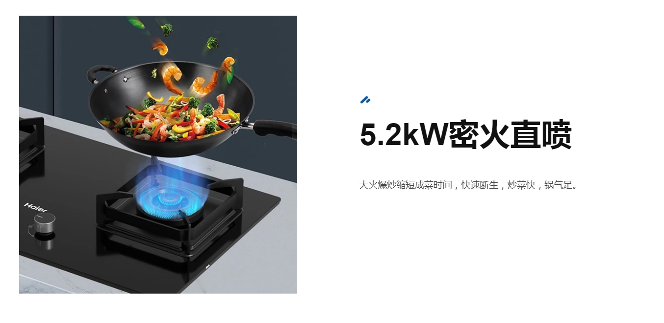 海尔灶具JZT-Q3321(12T)