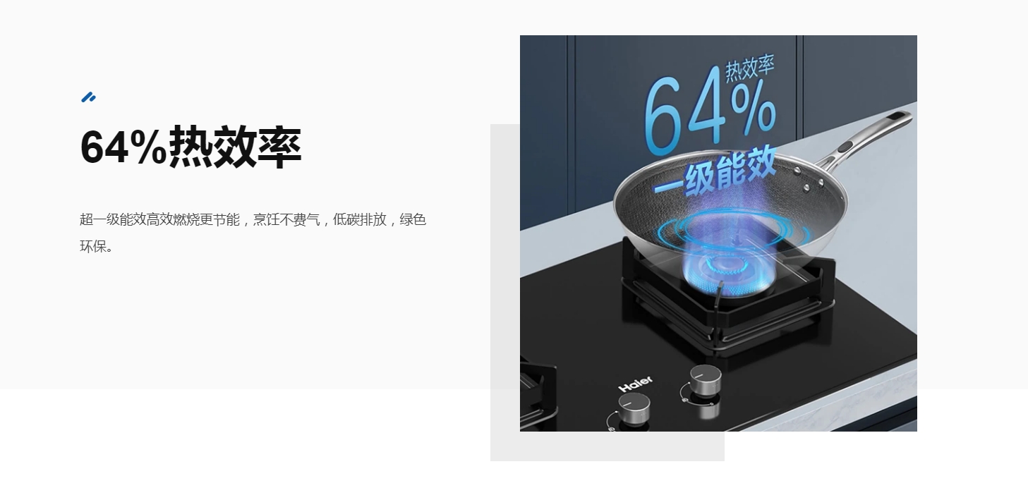 海尔灶具JZT-Q3321(12T)